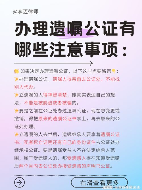 怎么办房产遗产公证（房房遗产公证怎样收费标准）