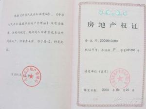 房产转让证明怎么办理（房产转让证明怎么办理手续）