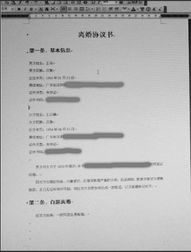 离婚协议关于房产怎么写（离婚协议关于房产怎么写范本）