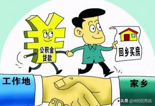 铁路房产抵押怎么办（铁路房产抵押怎么办理的）