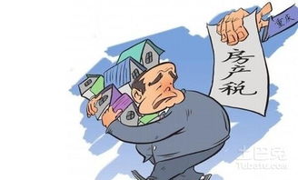 个人房产税怎么征收（个人房产税怎么征收最新规定）