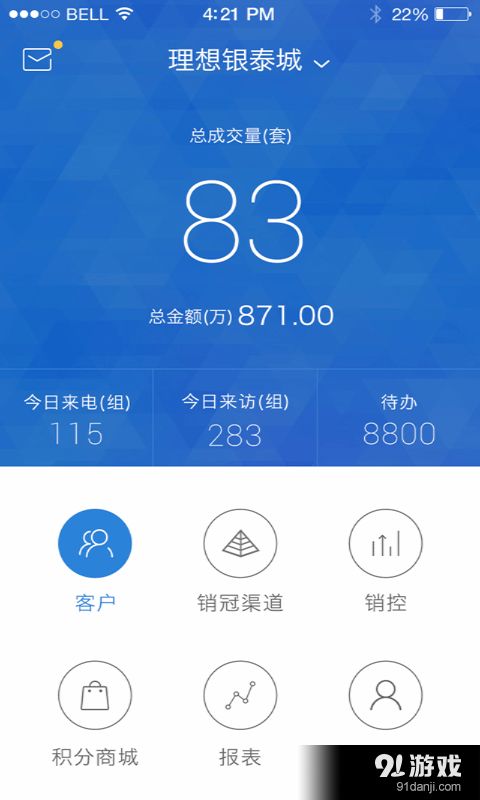 房产销冠账号怎么注册（房产销冠照片）