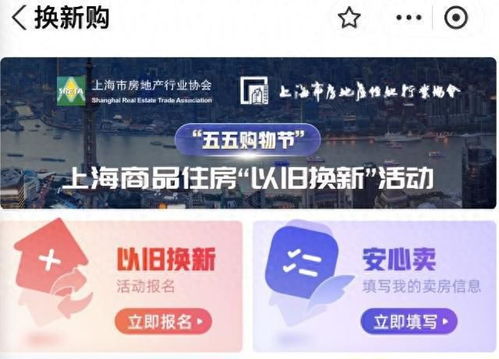 以旧换新房产怎么操作（以旧换新房产怎么操作的）
