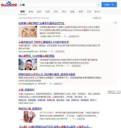 在医院搜房产怎么搜（在医院搜房产怎么搜的）