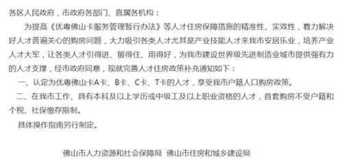 惠州房产退税网上怎么申请（惠州买房退税政策2020）