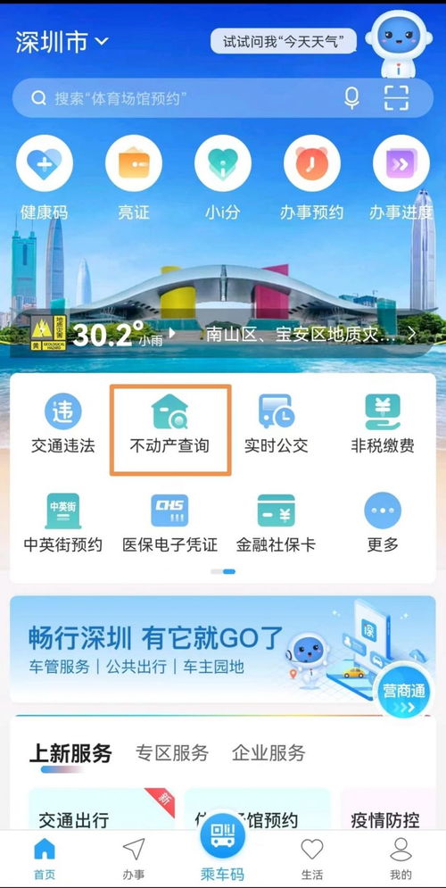 住房产权号怎么查询（住房产权号怎么查询房产信息）