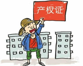 收回多余房产怎么办（收回房屋）