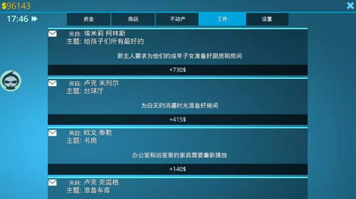 房产达人2怎么上传模组（房产达人2怎么玩）
