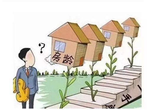 旅居贬值房产怎么办（旅居贬值房产怎么办理）