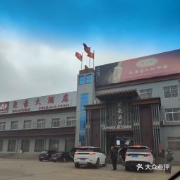 郸城启航房产怎么样（郸城启航宾馆）