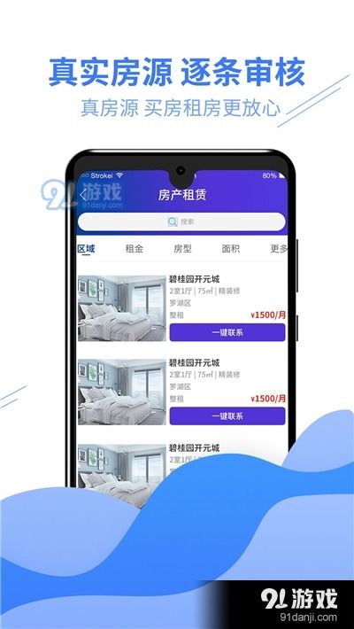 房产人简介视频怎么写好（房产个人介绍怎么说又简单又好）