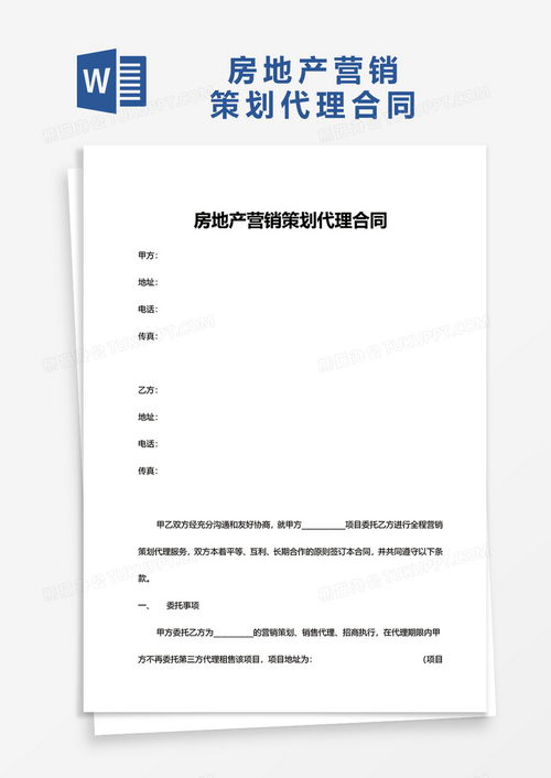 房产策划简介怎么写范文（房产策划主要工作内容）