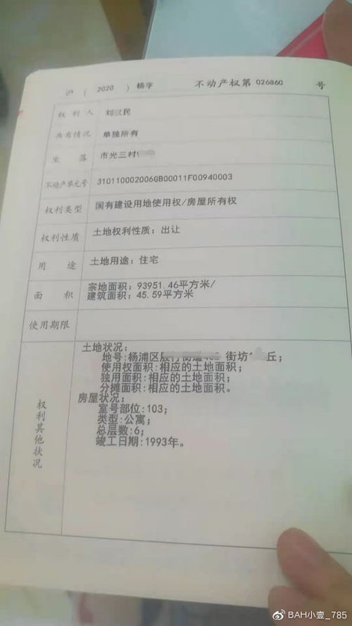 怎么把婚内房产卖掉呢（婚内怎么把房子转到个人名下）