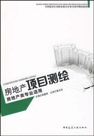 房产测绘斜线怎么画图片（房产测绘怎么做）