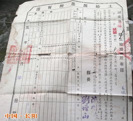 土地房产所有证怎么登记（土地房产所有证怎么登记的）