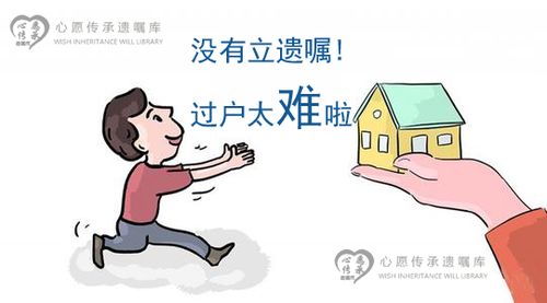 无遗嘱房产怎么公证的（无遗嘱房产继承法）