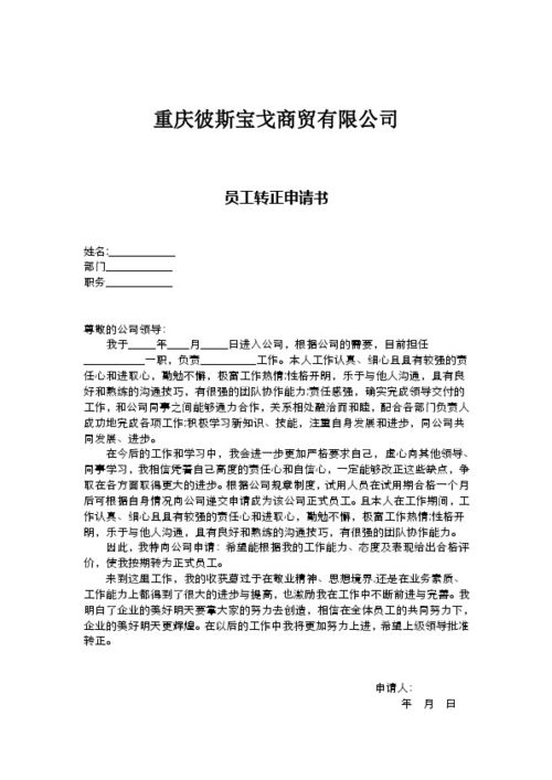 房产礼品申请方案怎么写（房产礼品申请方案怎么写模板）