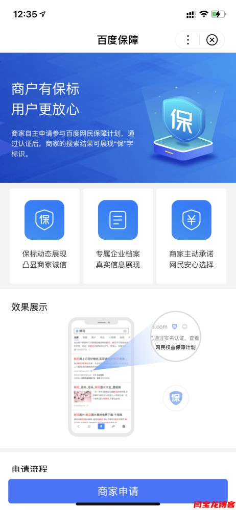 房产店铺认领怎么操作视频（认证商铺）