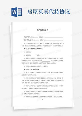 投资房产意向合同怎么写（房地产投资意向书样本）
