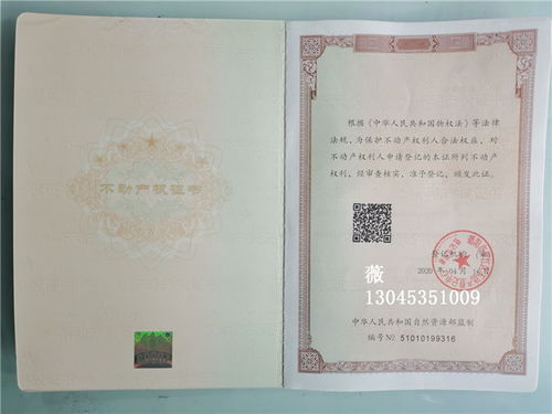 扬州房产更名费用怎么算（扬州房产证过户在哪办理）
