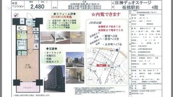 日本买房产价格怎么算（日本买房子多少钱人民币）