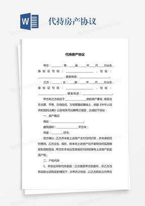 怎么调阅房产合同信息呢（怎么调阅房产合同信息呢图片）