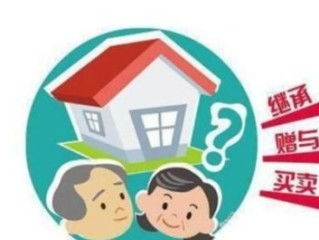 房产怎么过户免费的呢（怎么样房产过户免费）