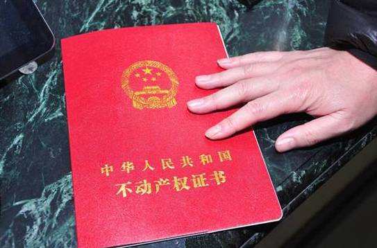 莆田怎么补办房产证（莆田房产证去哪里改名字）