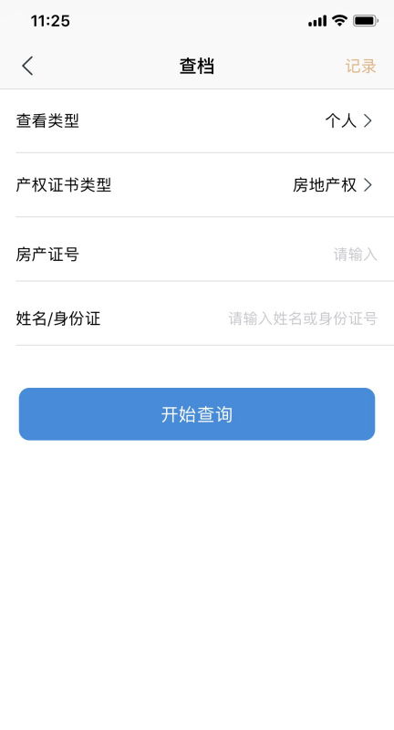 县城房产登记怎么查不到（县城房产登记怎么查不到信息）