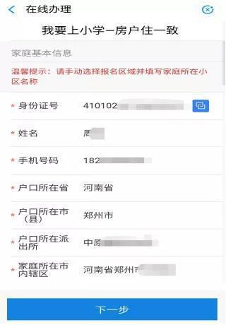 房产后续怎么加名字（房产后续怎么加名字比较好）