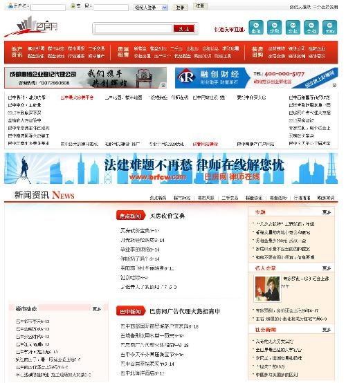 在巴中房产经纪怎么选择（在巴中房产经纪怎么选择业主）