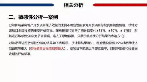 自持房产交税怎么算的（自持房产是什么意思）