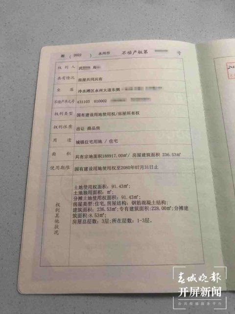 房产过户记录图文怎么写（房产过户记录保存多久）