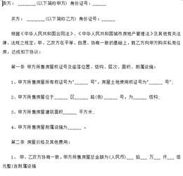 房产买卖合同怎么出具（房屋买卖合同怎么弄）