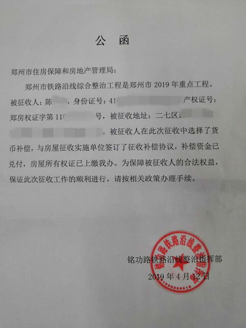 公正书弃权房产怎么处理（弃权房产公证书样本）