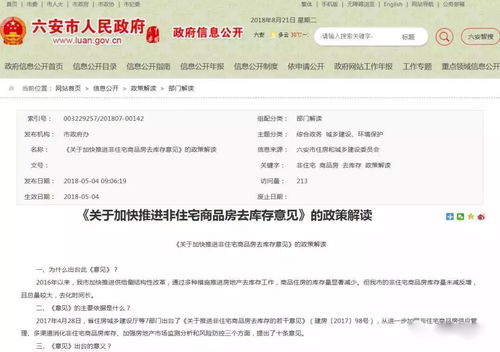 学校房产匹配信息怎么填（房产对应学校查询系统）