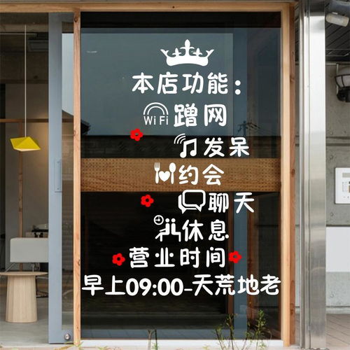 房产橱窗贴纸怎么贴好看（房产橱窗贴纸怎么贴好看图片）