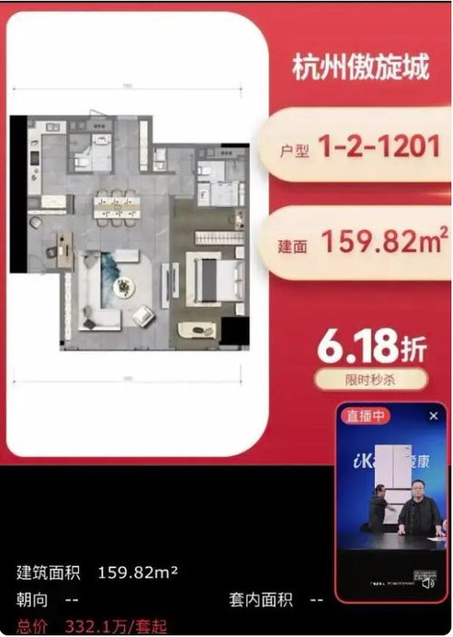 房产直播间怎么找地图（房产直播平台哪个好用）