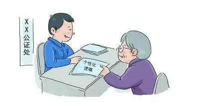 老人的房产问题怎么公证（老人的房产问题怎么公证出来）