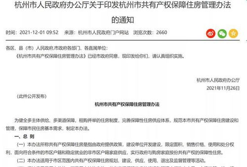 武汉共有房产怎么析产（武汉市共有产权房在哪里可以申请）