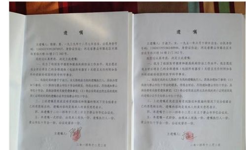 最新房产遗嘱怎么写（最新房产遗嘱怎么写范本）