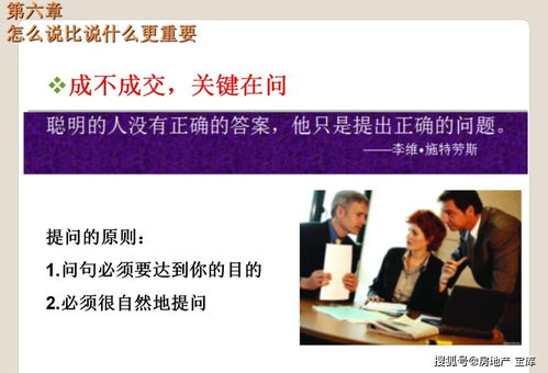 房产怎么找爆款商家（怎么找房产销售）