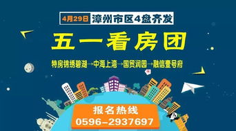 房产联合推广文案怎么写（房产推广活动）