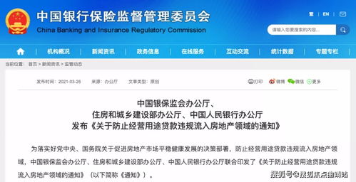 停贷房产部门怎么处理（停贷房产部门怎么处理违章）