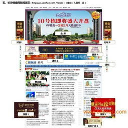 房产直播推广怎么做(房产直播推广怎么做才能赚钱) 房产直播推广怎么做(房产直播推广怎么做才能赚钱)