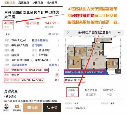 房产行业怎么取名字（房产行业昵称）