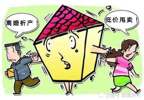 泰国离婚房产怎么处理的（泰国人离婚了财产怎么分）