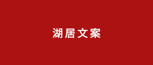 房产图片作品文案怎么写（房产图片搞笑）