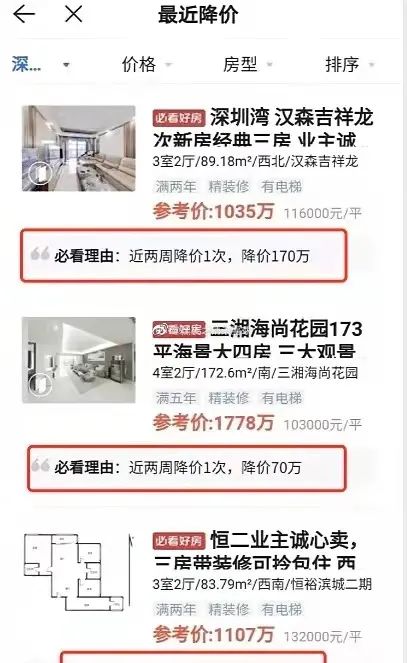 房产再认购文案怎么写（认购的房子）