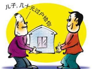 房产赠与大致费用怎么算（房产赠与的费用是多少）